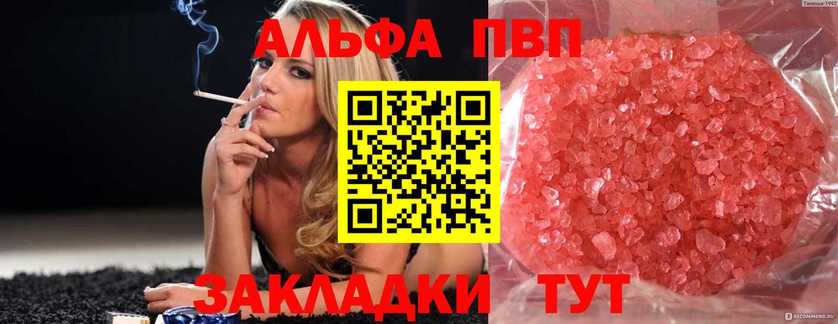 Alfa_PVP  Вход с VPN  цена наркотик  Alfa_PVP Соль  A-PVP кристаллы  Екатеринбург 