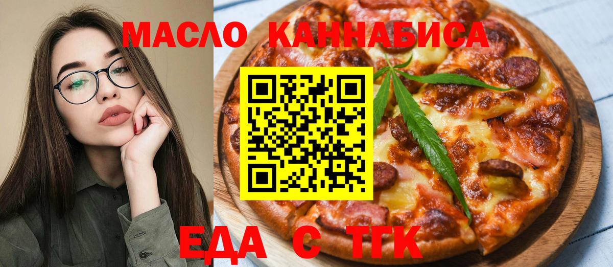 Екатеринбург  Cannafood марихуана  Вход с VPN 