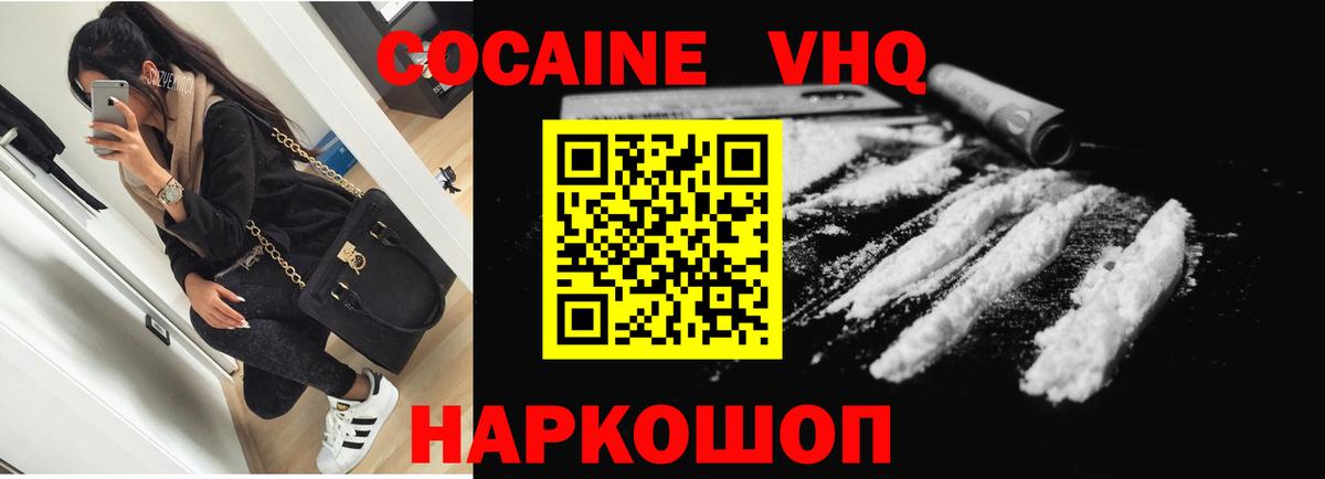как найти закладки  Cocaine Эквадор  Вход с VPN  Екатеринбург  Cocaine Перу 