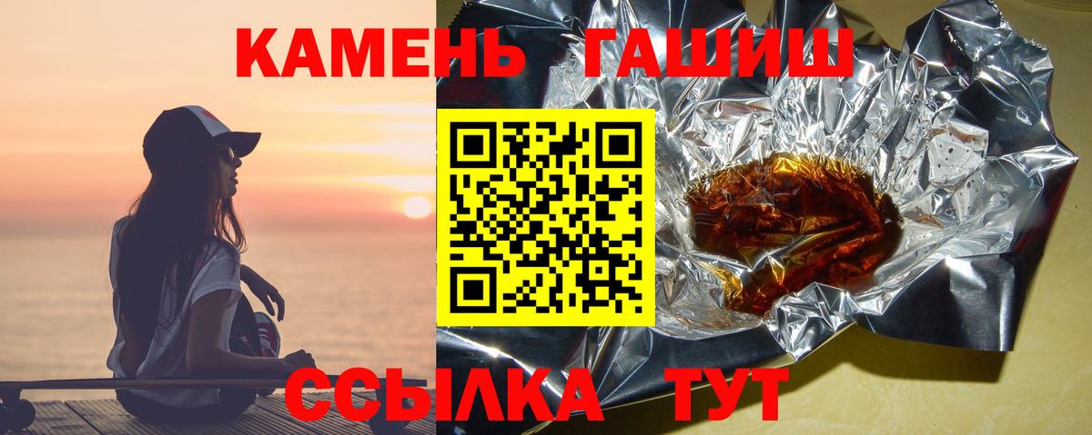 ГАШИШ hashish  ГАШ  Екатеринбург  ГАШИШ хэш  Вход с VPN 