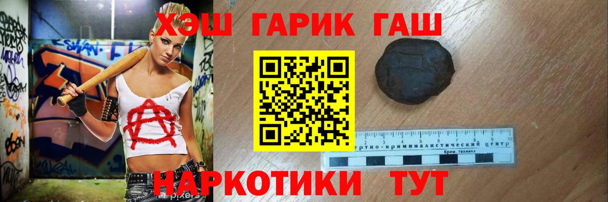 ГАШ гашик Екатеринбург
