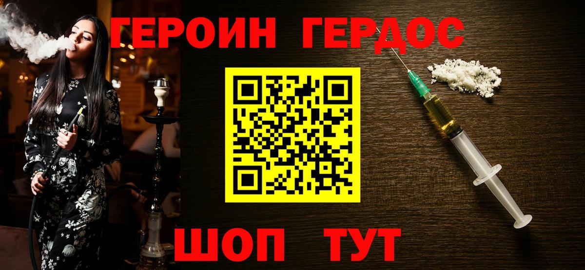 Героин афганец  Вход с VPN  Екатеринбург 