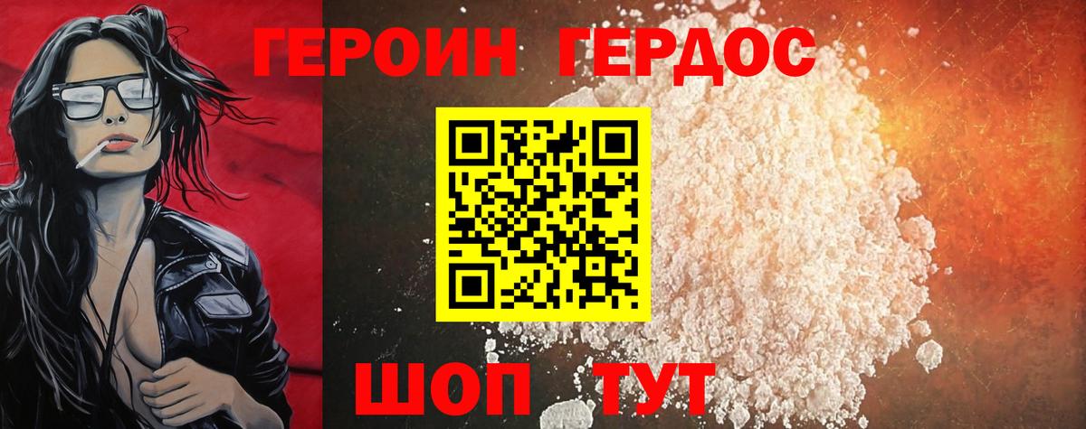 ГЕРОИН гречка Екатеринбург