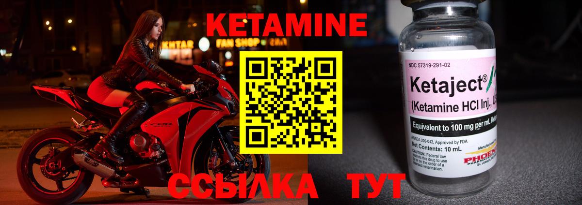 КЕТАМИН VHQ  Кетамин VHQ  Екатеринбург  Вход с VPN 