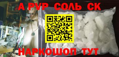 ALPHA-PVP Краснодар