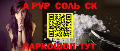 ALPHA-PVP Краснодар