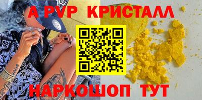 ALPHA-PVP Краснодар
