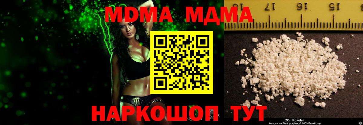 МДМА молли Екатеринбург
