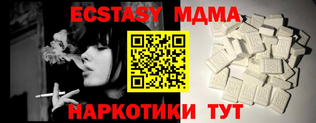 Екатеринбург  МДМА  Вход с VPN  MDMA молли 