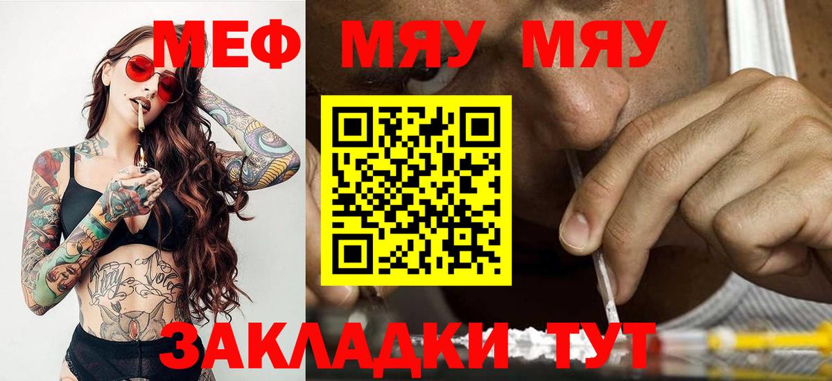 Меф кристаллы Екатеринбург