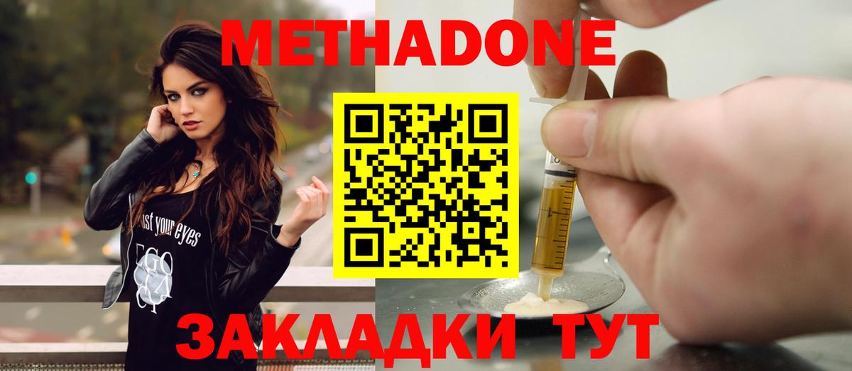Метадон мёд Екатеринбург