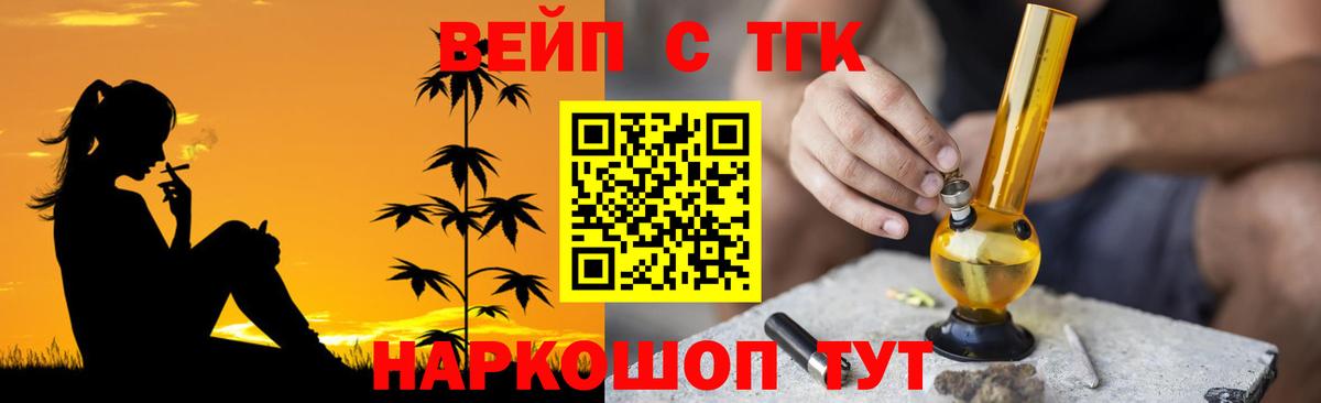 Дистиллят ТГК гашишное масло Екатеринбург
